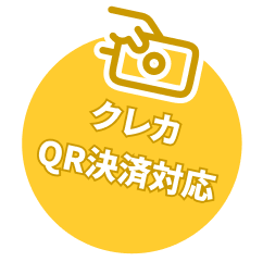 クレカQR決済対応